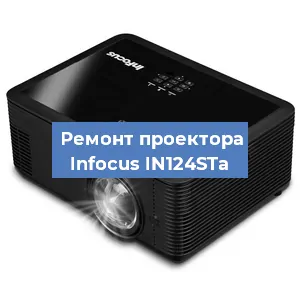 Замена поляризатора на проекторе Infocus IN124STa в Ижевске